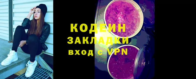 цена   Курильск  Кодеин напиток Lean (лин) 